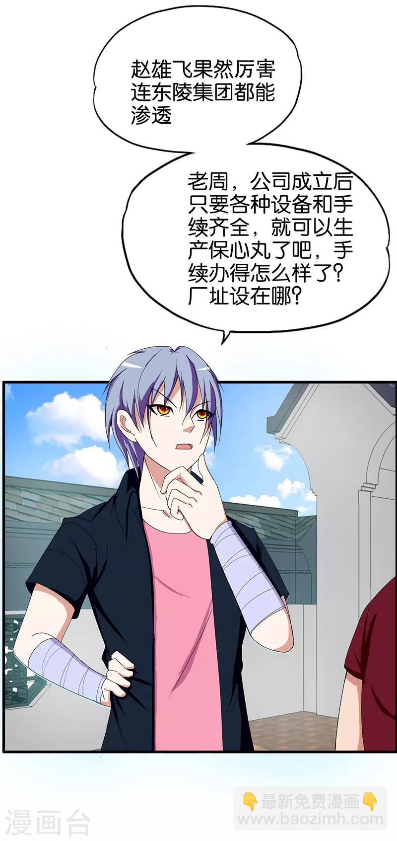 第159话 原委-第160话