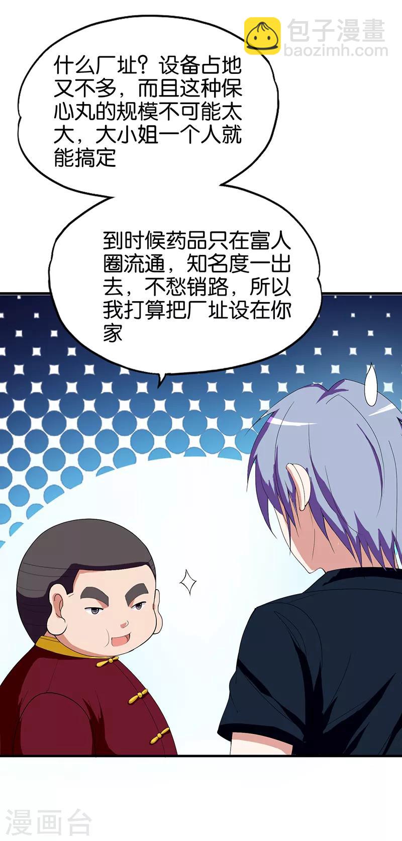 第159话 原委-第160话