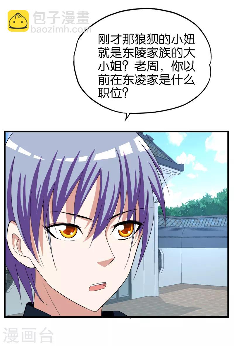 第159话 原委-第160话