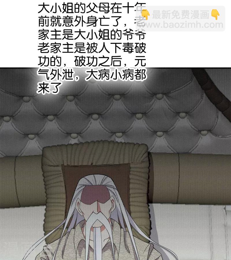 第159话 原委-第160话