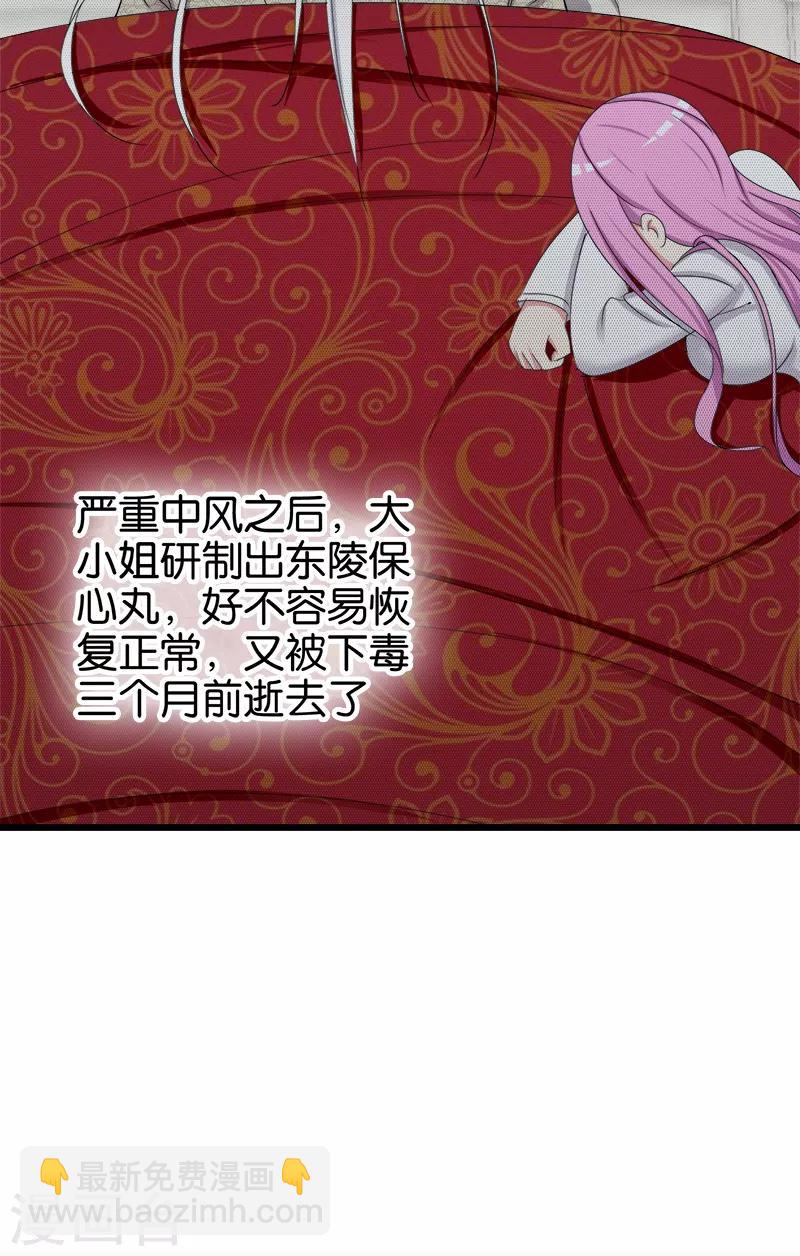 第159话 原委-第160话