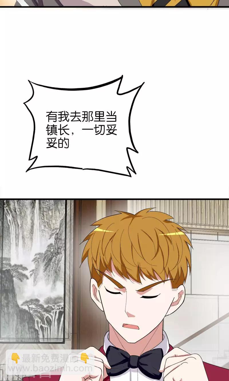 第161话 当讲不当讲-第162话