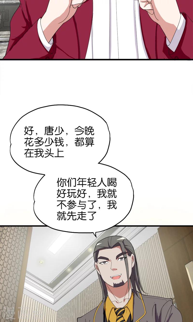 第161话 当讲不当讲-第162话
