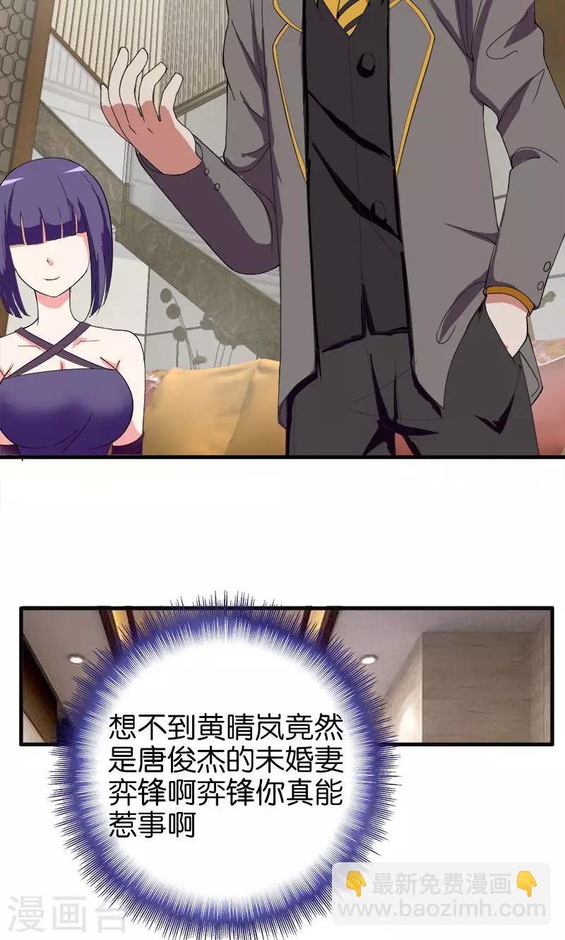 第161话 当讲不当讲-第162话