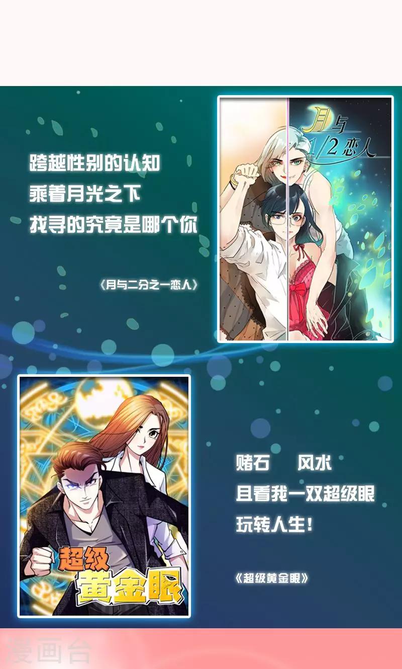 第161话 当讲不当讲-第162话