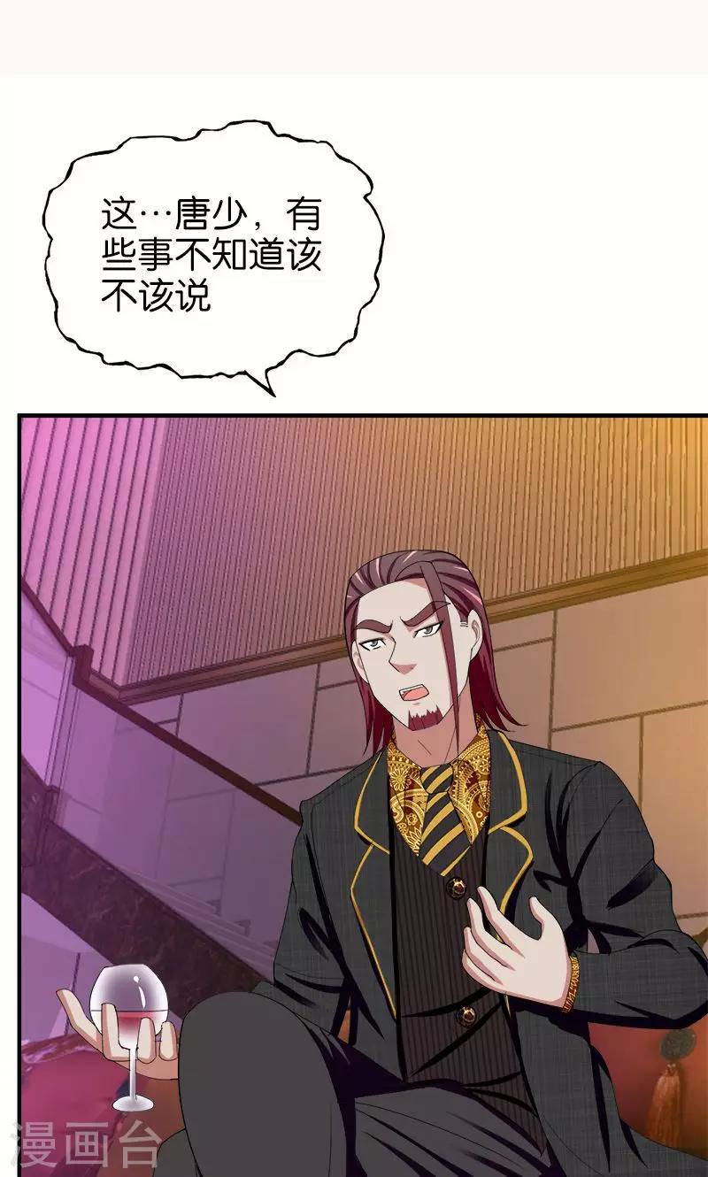 第161话 当讲不当讲-第162话