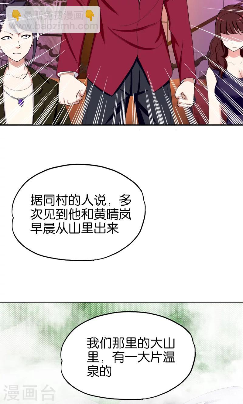 第161话 当讲不当讲-第162话