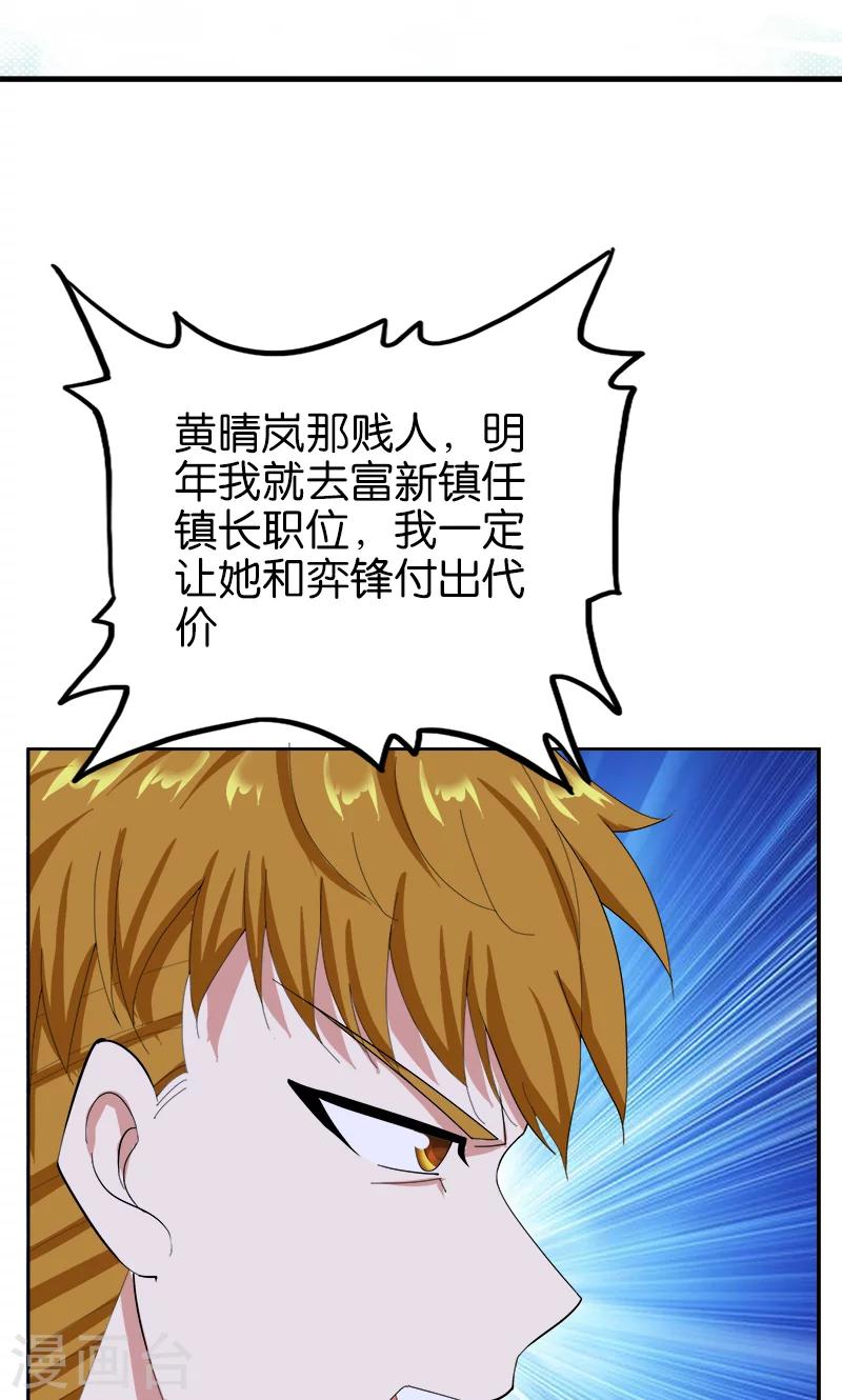 第161话 当讲不当讲-第162话