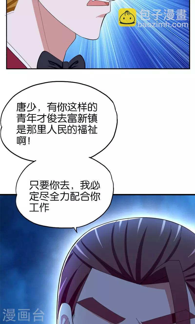 第161话 当讲不当讲-第162话