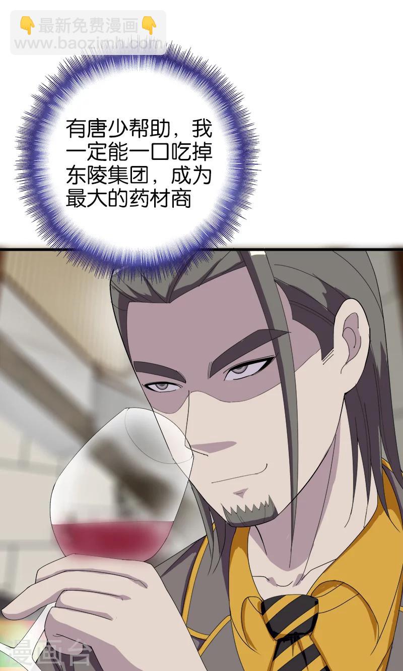 第161话 当讲不当讲-第162话