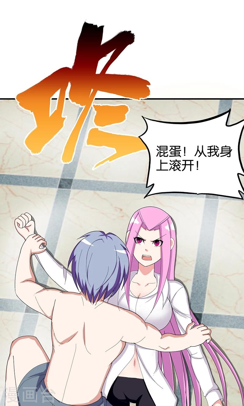 第163话 登徒子-第164话