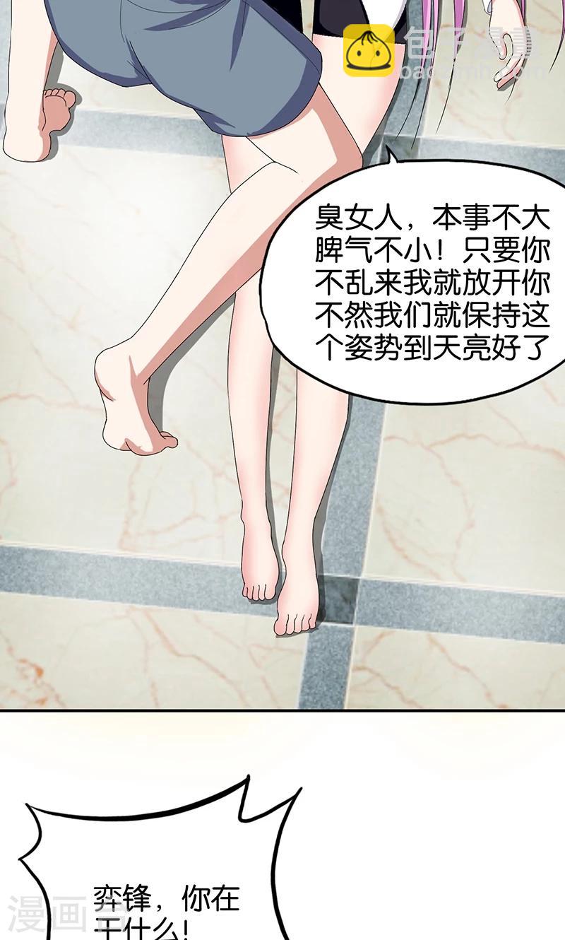 第163话 登徒子-第164话