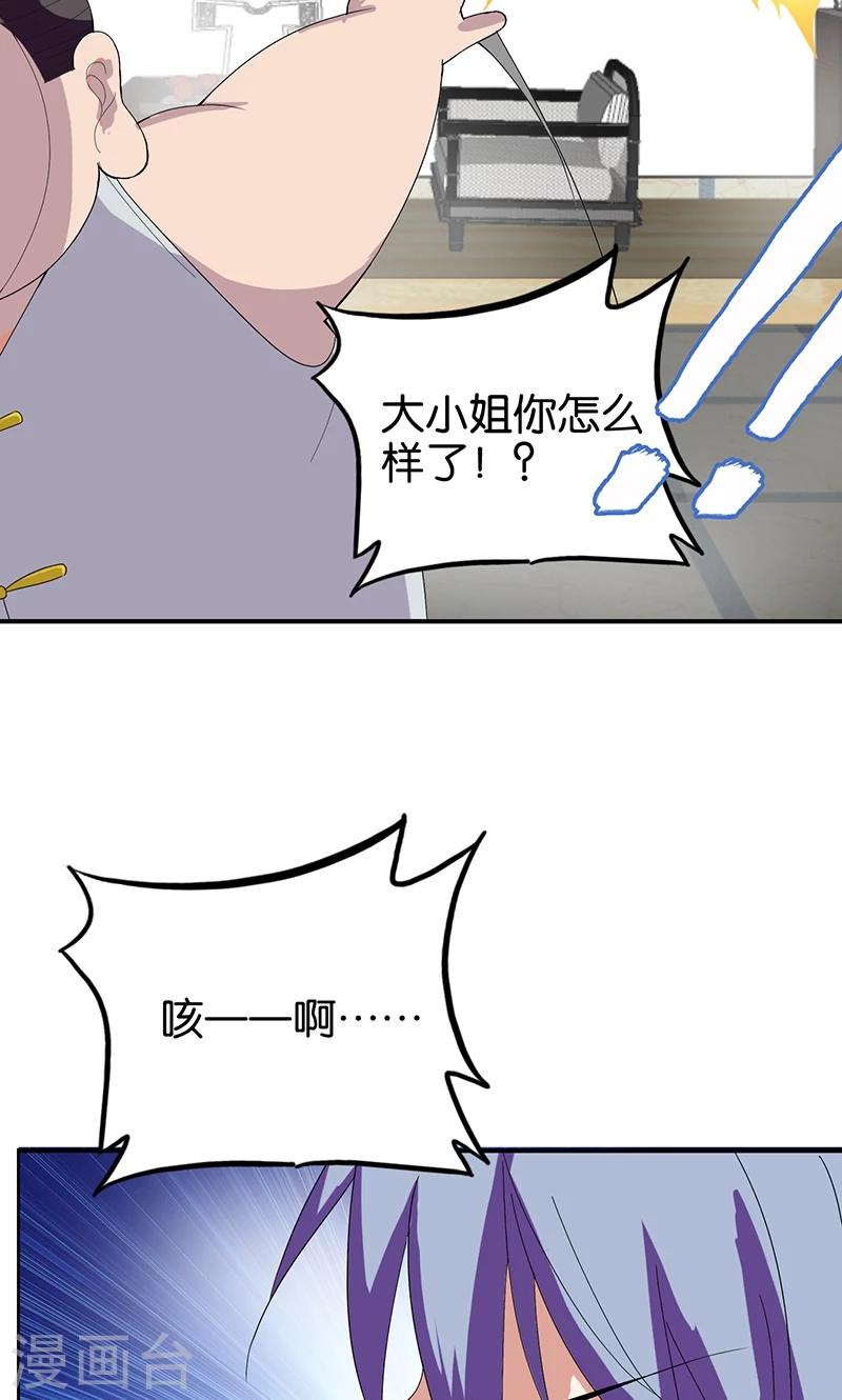 第163话 登徒子-第164话