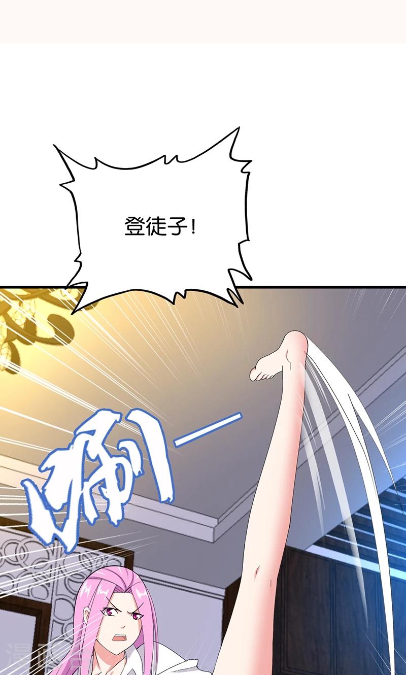 第163话 登徒子-第164话