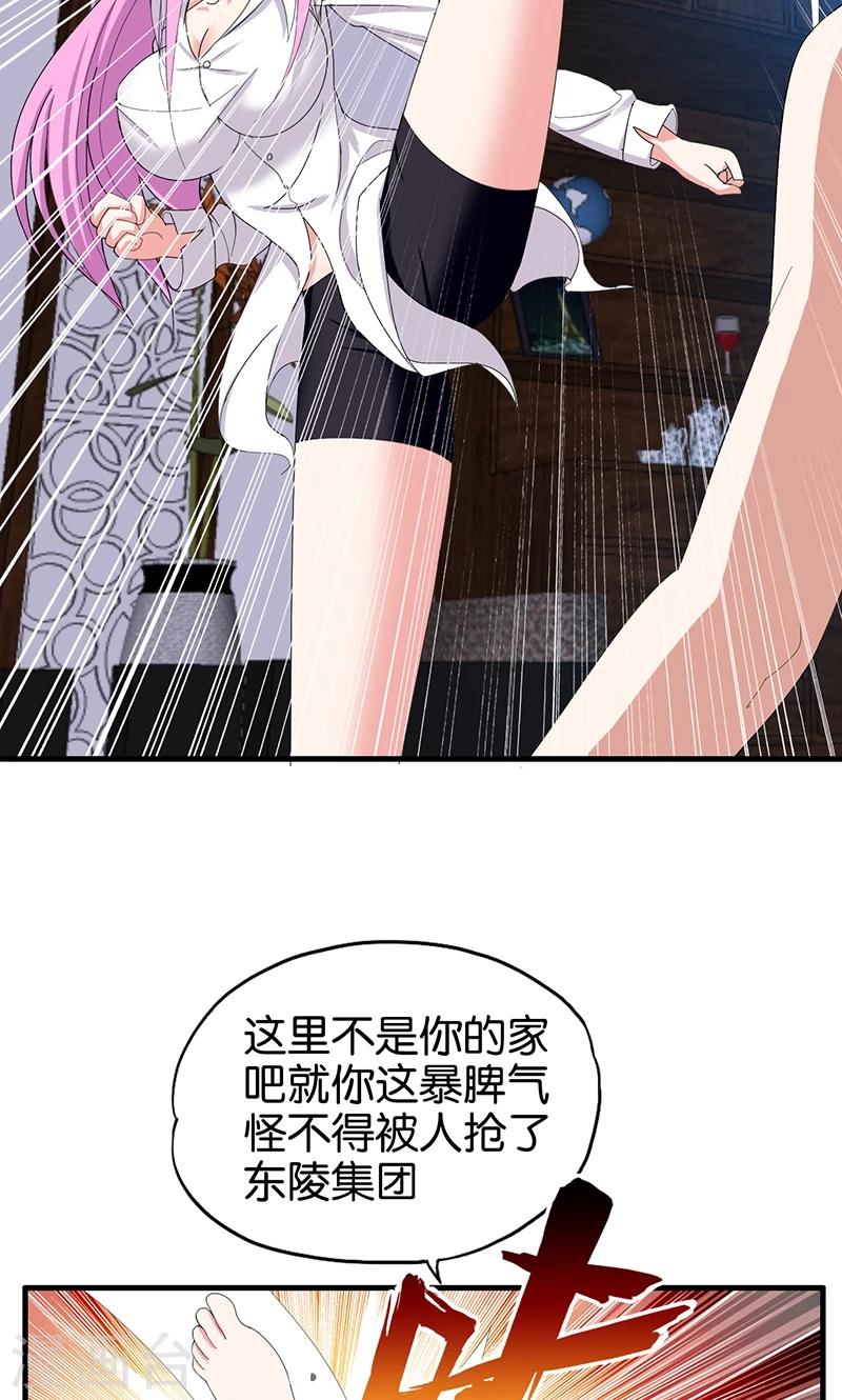 第163话 登徒子-第164话