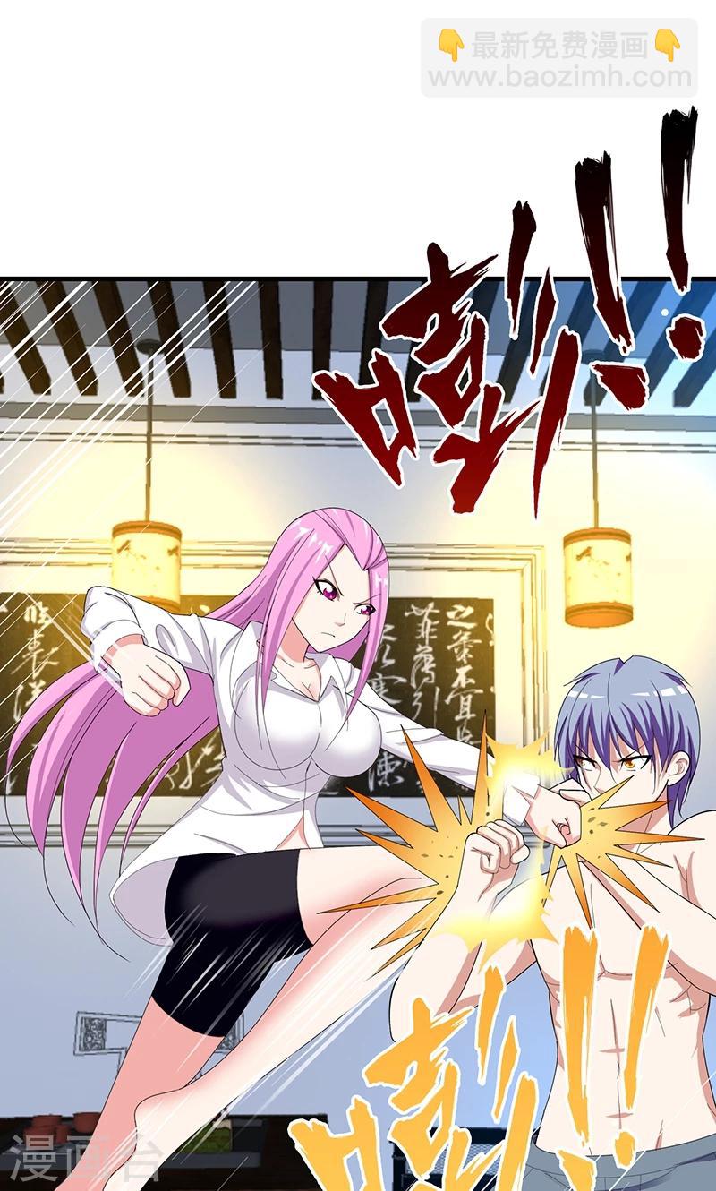 第163话 登徒子-第164话