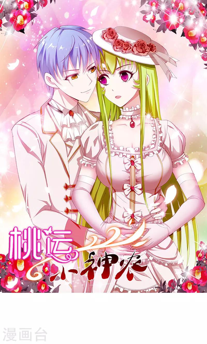 第165话 莫欺少年穷-第166话