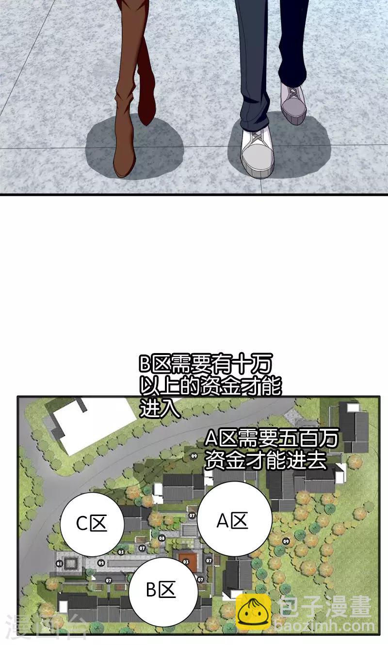 第165话 莫欺少年穷-第166话
