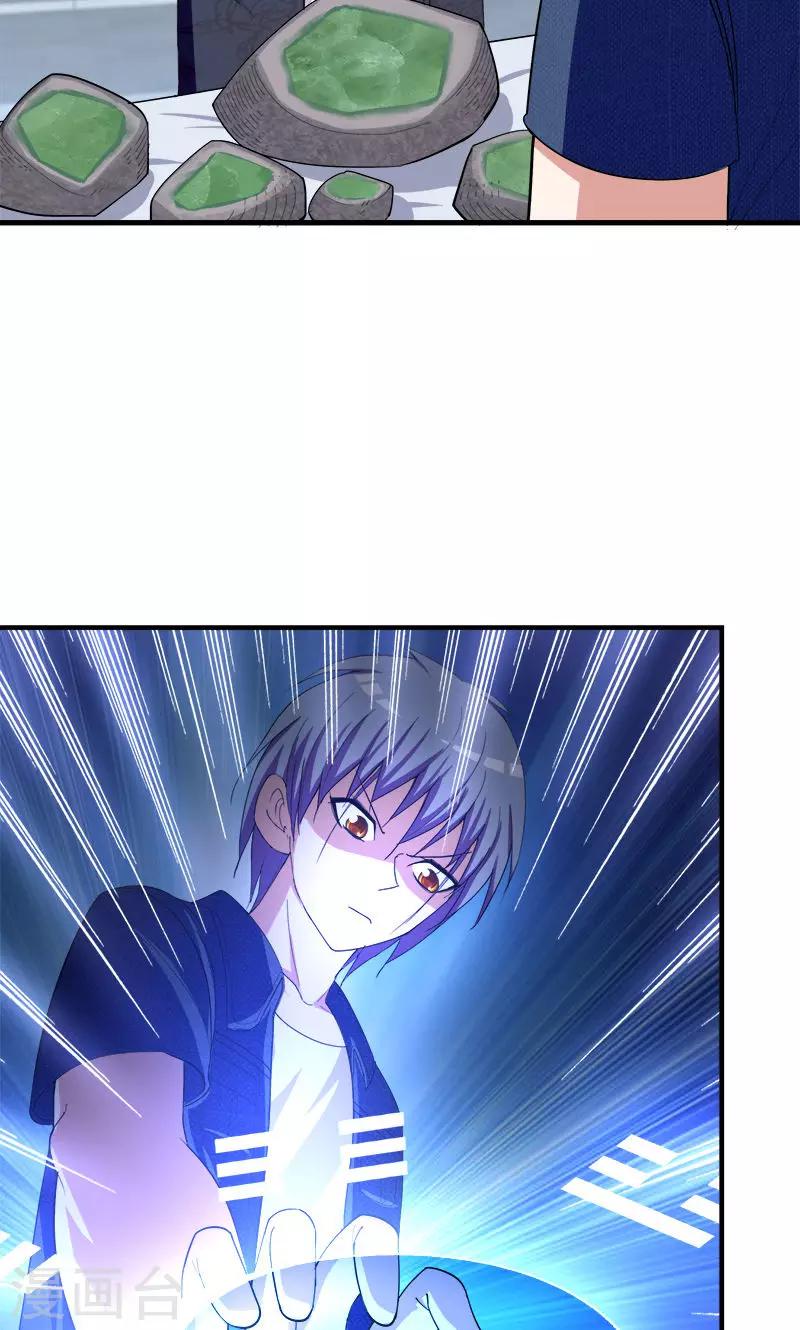 第165话 莫欺少年穷-第166话