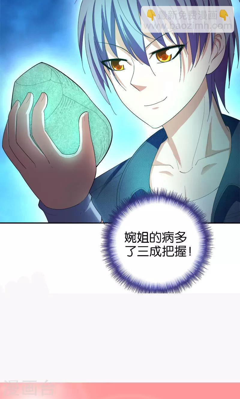 第165话 莫欺少年穷-第166话