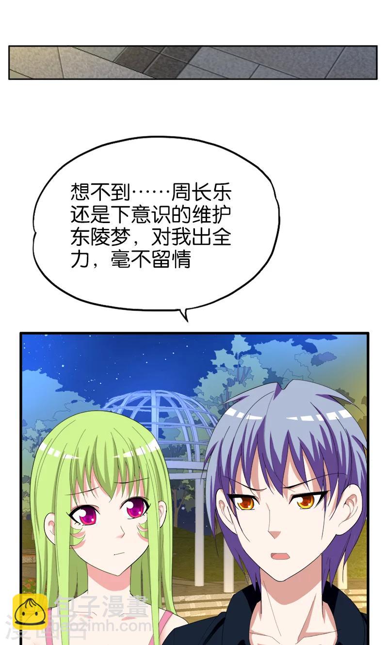 第165话 莫欺少年穷-第166话
