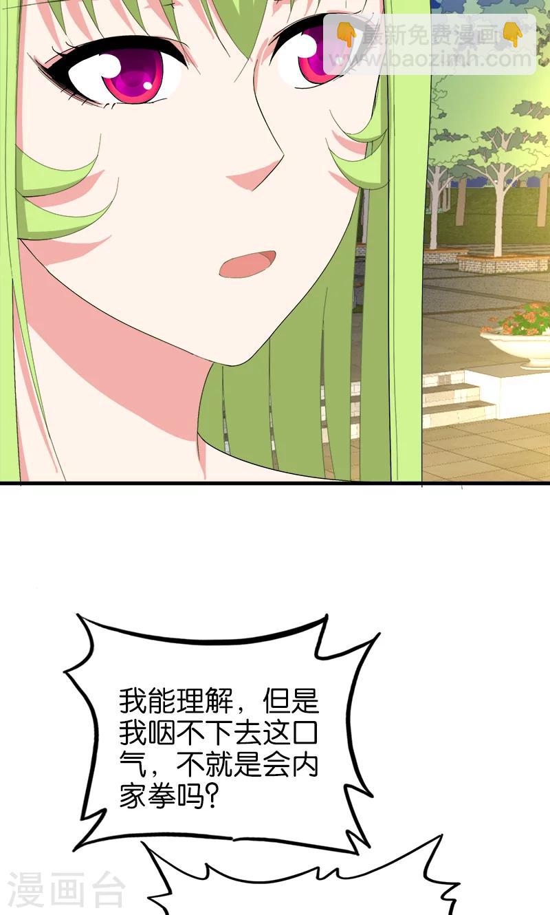 第165话 莫欺少年穷-第166话