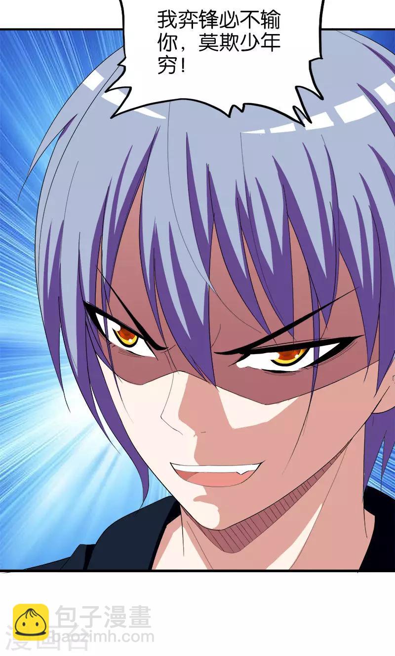 第165话 莫欺少年穷-第166话