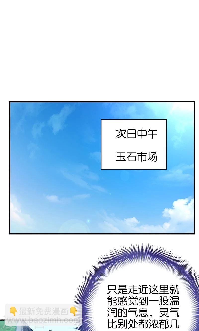 第165话 莫欺少年穷-第166话