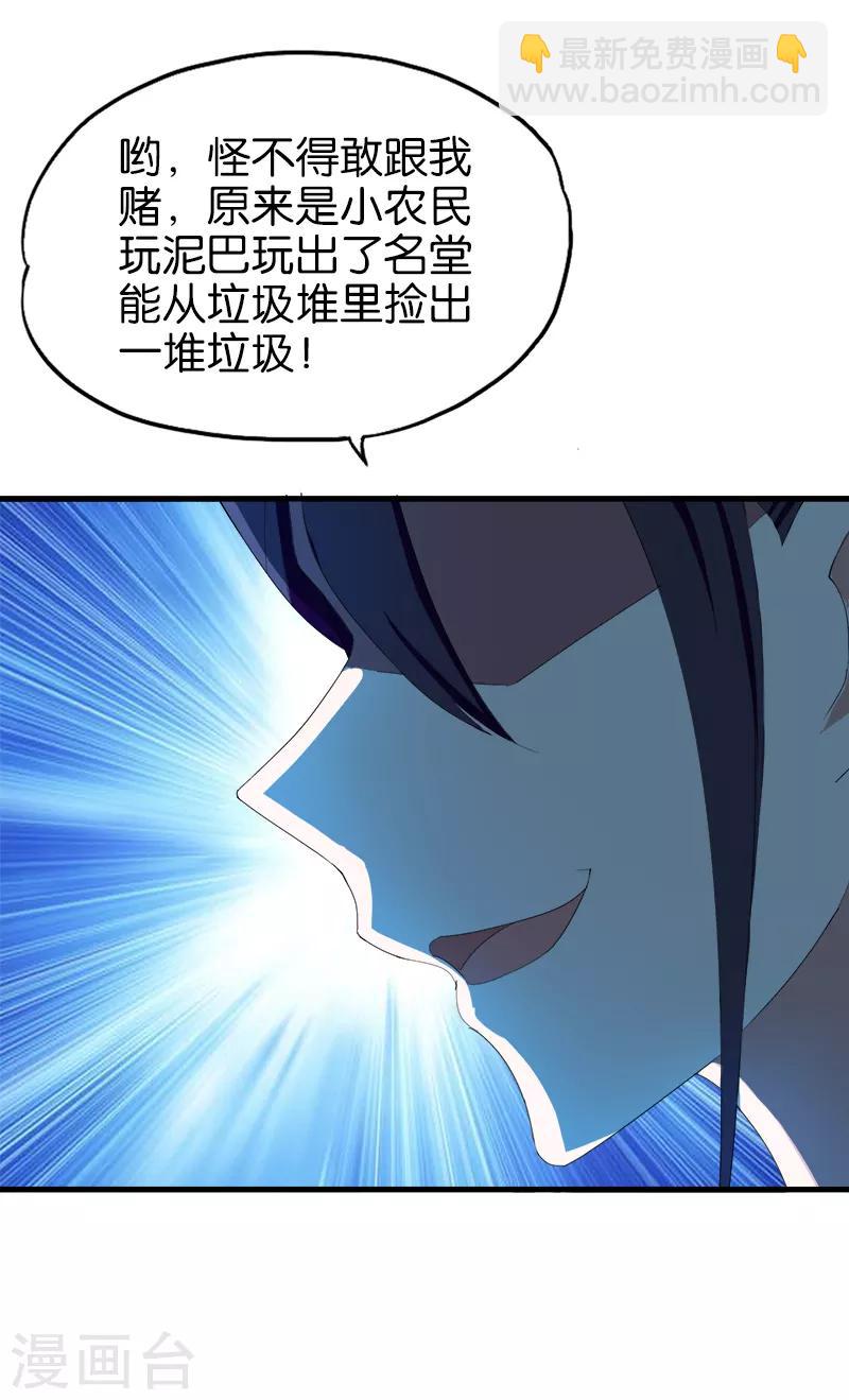 第167话 是个人才-第168话
