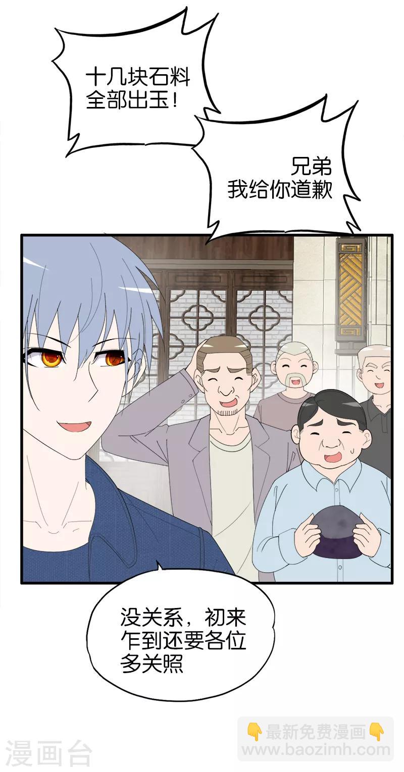 第167话 是个人才-第168话