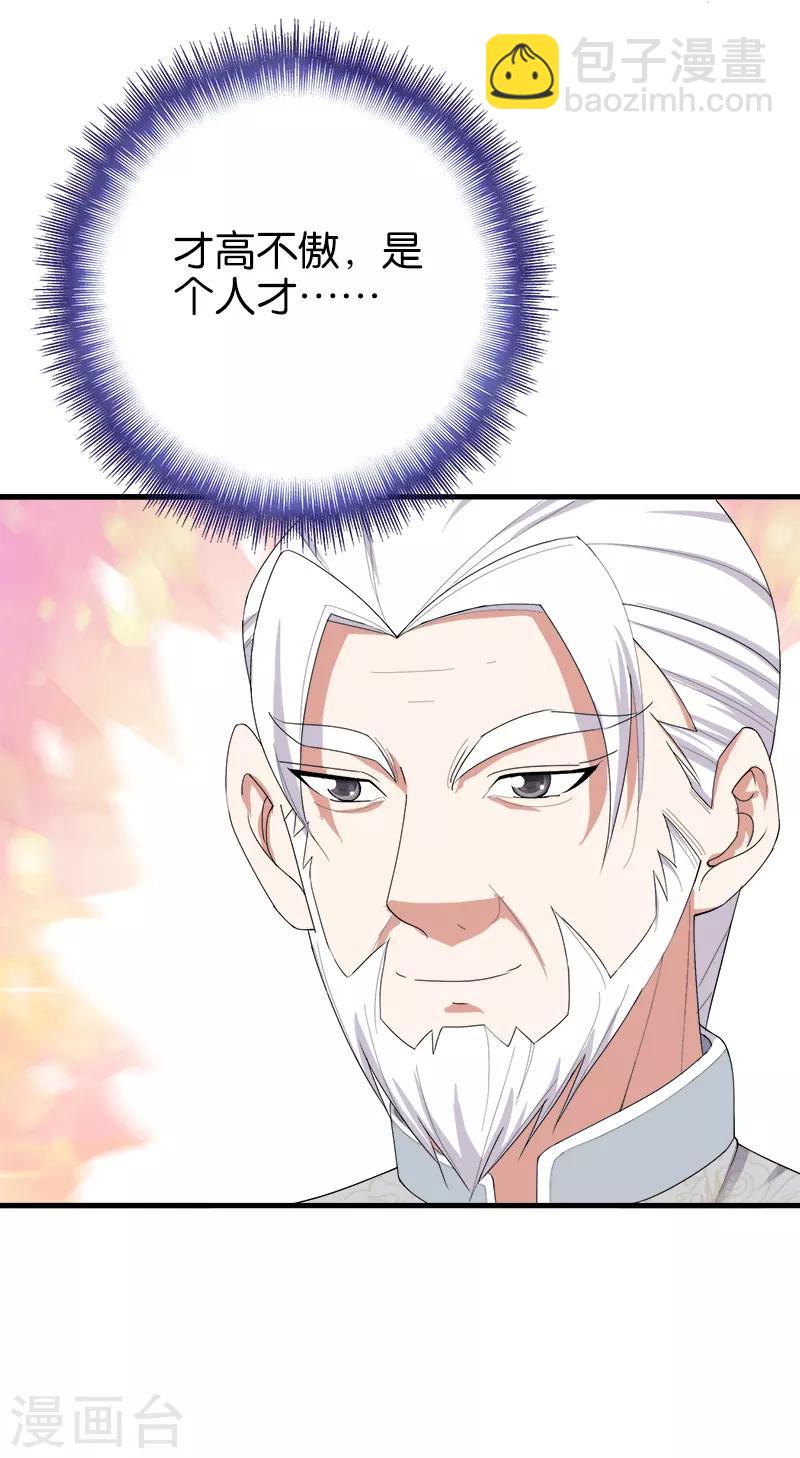 第167话 是个人才-第168话