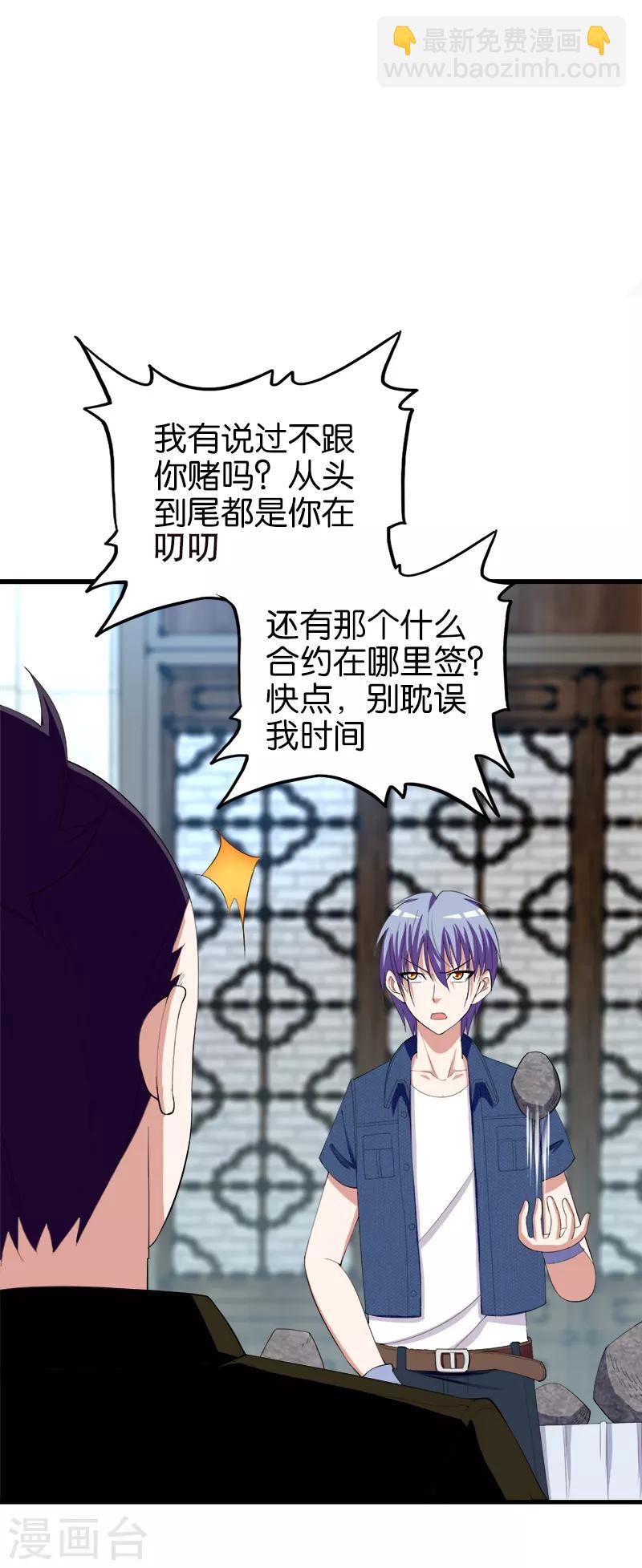 第169话 输多赢少-第170话