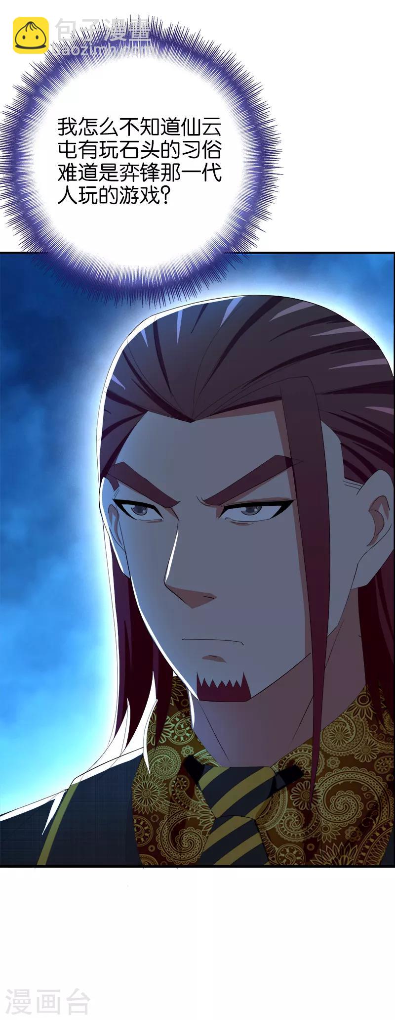 第169话 输多赢少-第170话