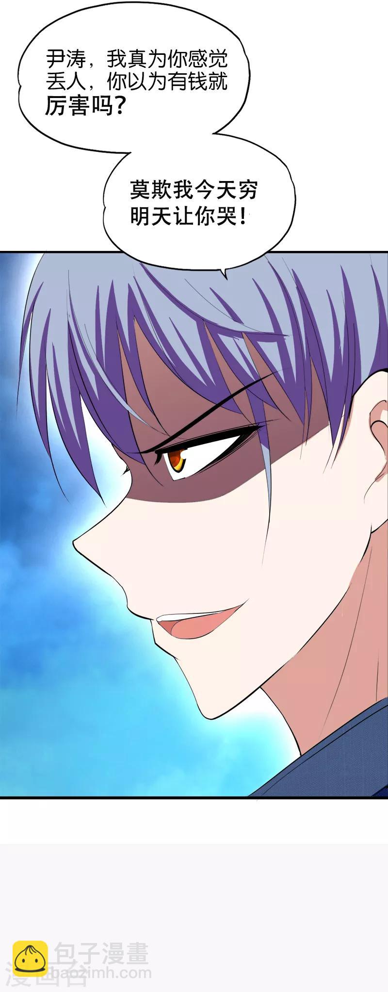 第169话 输多赢少-第170话