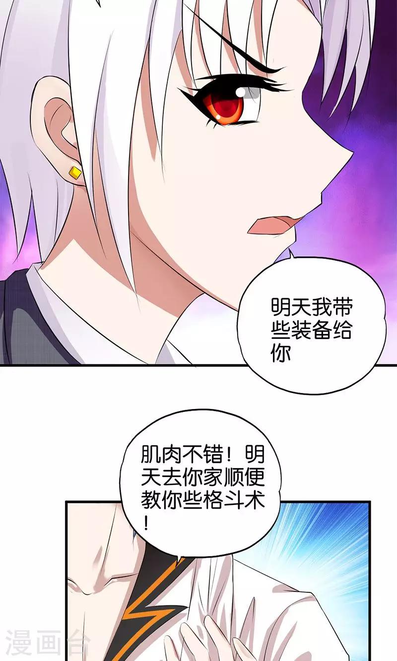 第17话 准备冒险-第18话