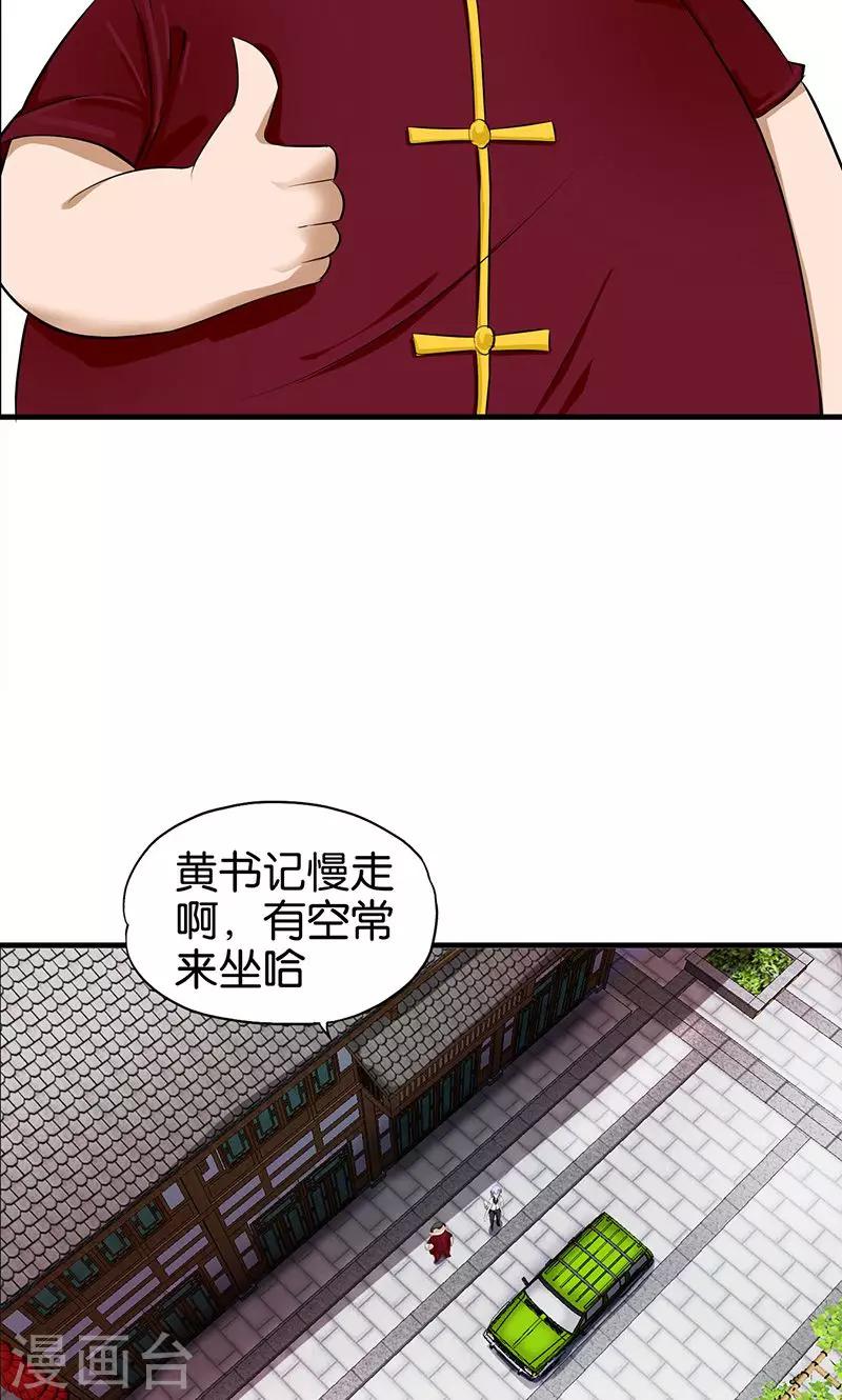 第17话 准备冒险-第18话