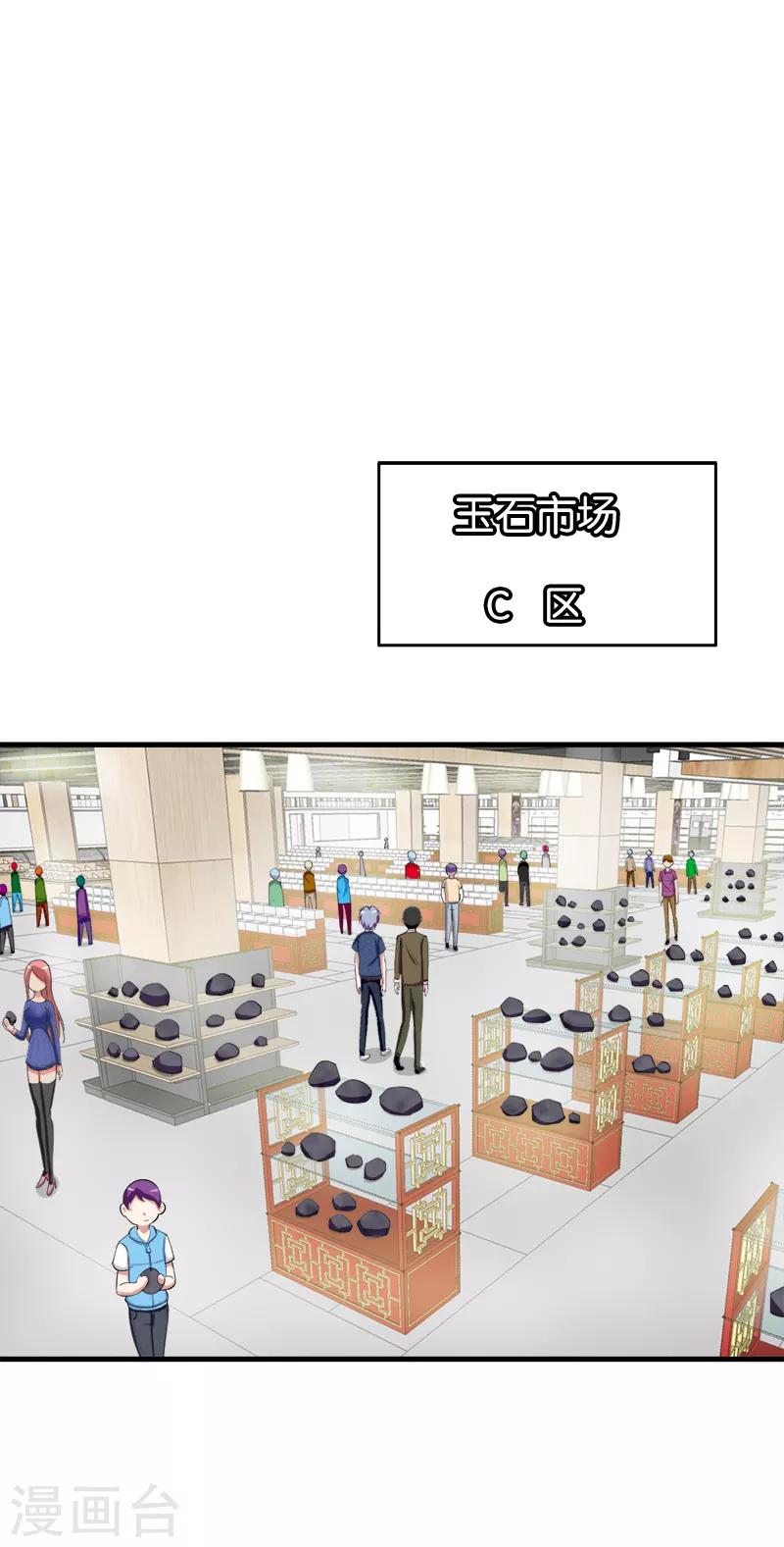 第173话 你好坏-第174话