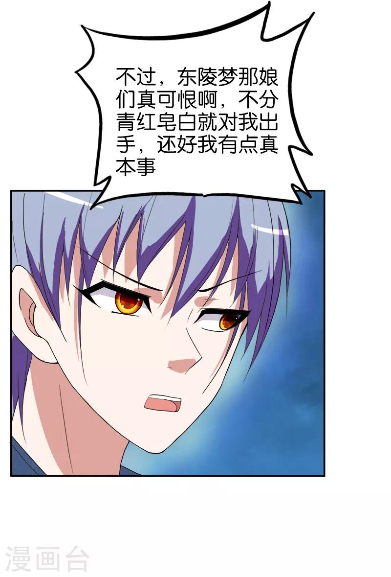 第175话 值多少钱-第176话
