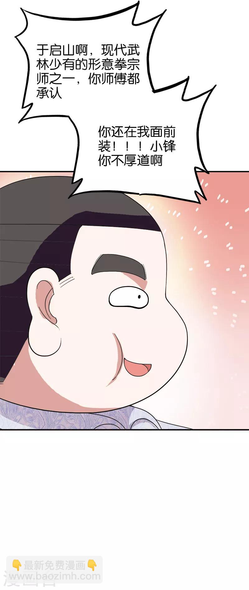 第175话 值多少钱-第176话