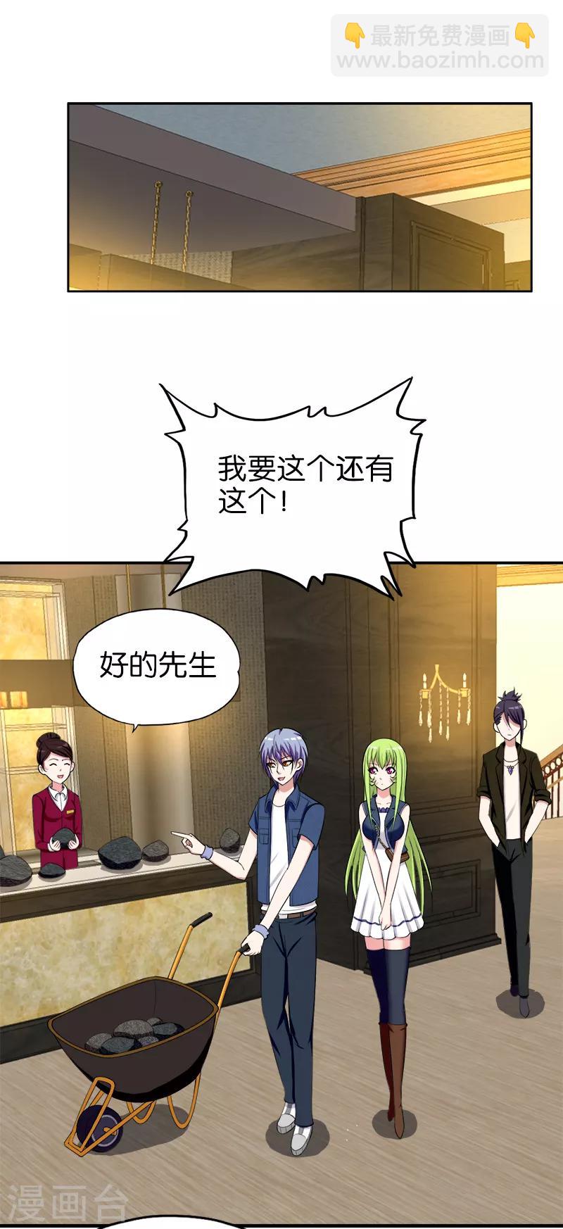 第177话 有钱没地花-第178话