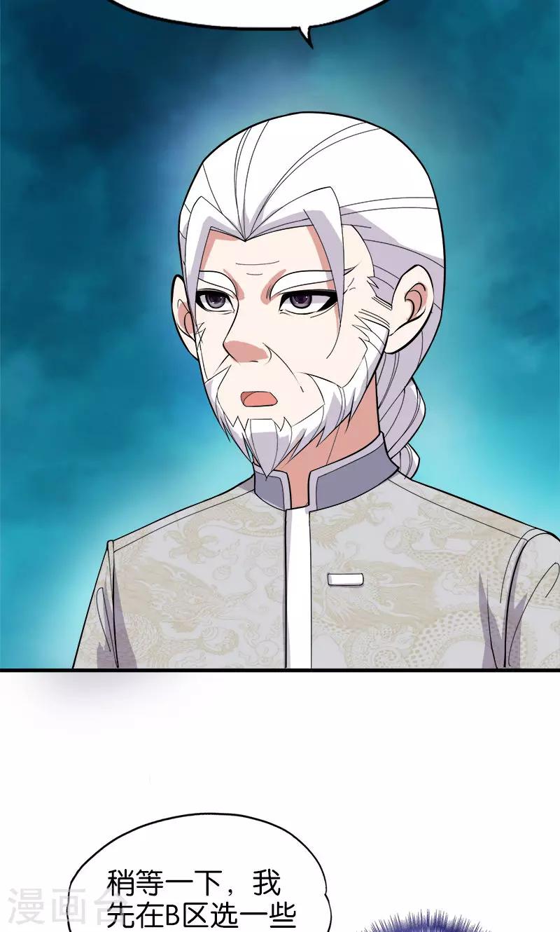 第179话 私生子-第180话