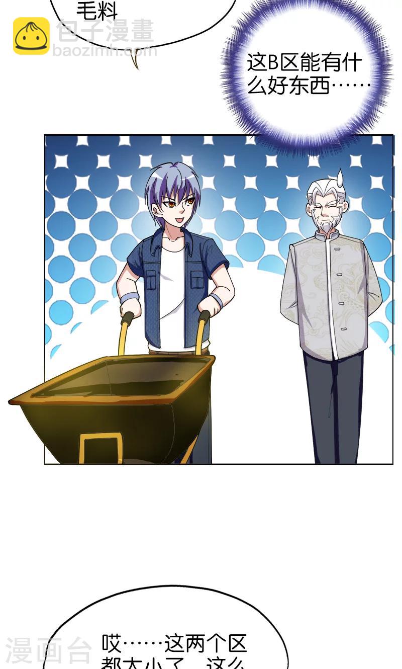 第179话 私生子-第180话