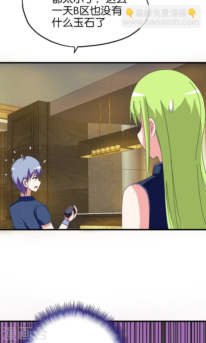 第179话 私生子-第180话