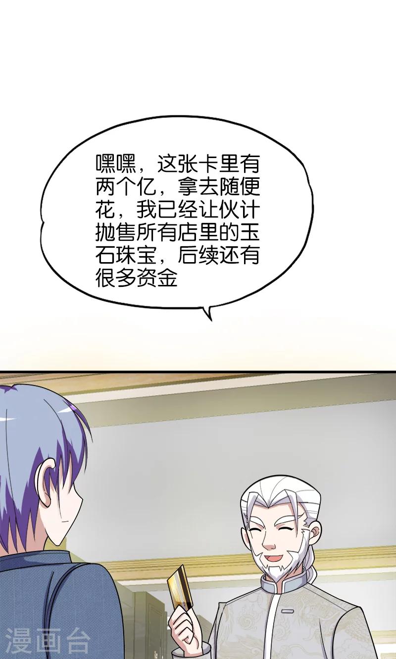 第179话 私生子-第180话