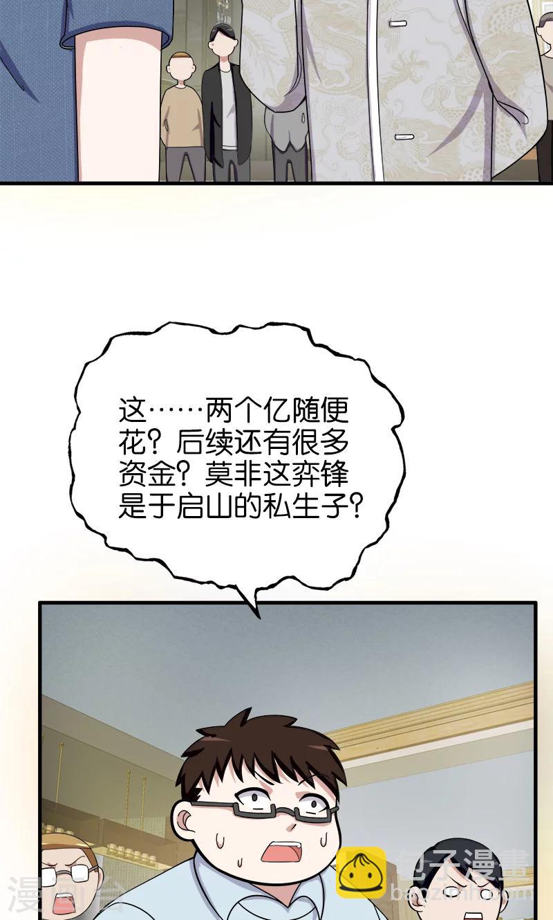 第179话 私生子-第180话
