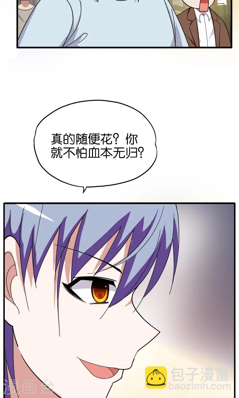 第179话 私生子-第180话
