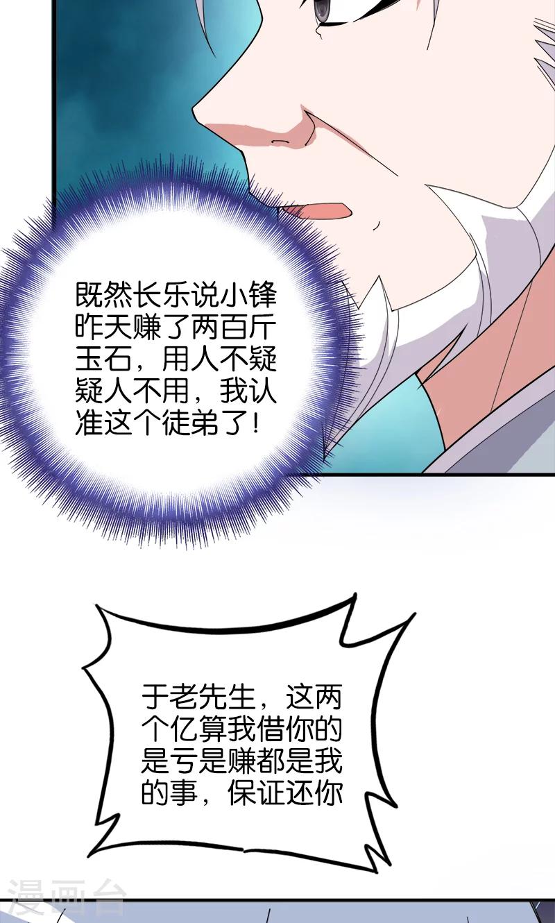 第179话 私生子-第180话