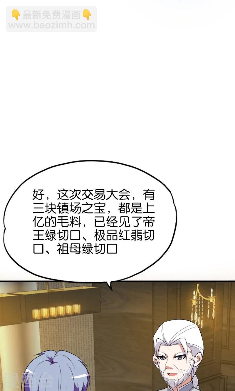 第179话 私生子-第180话