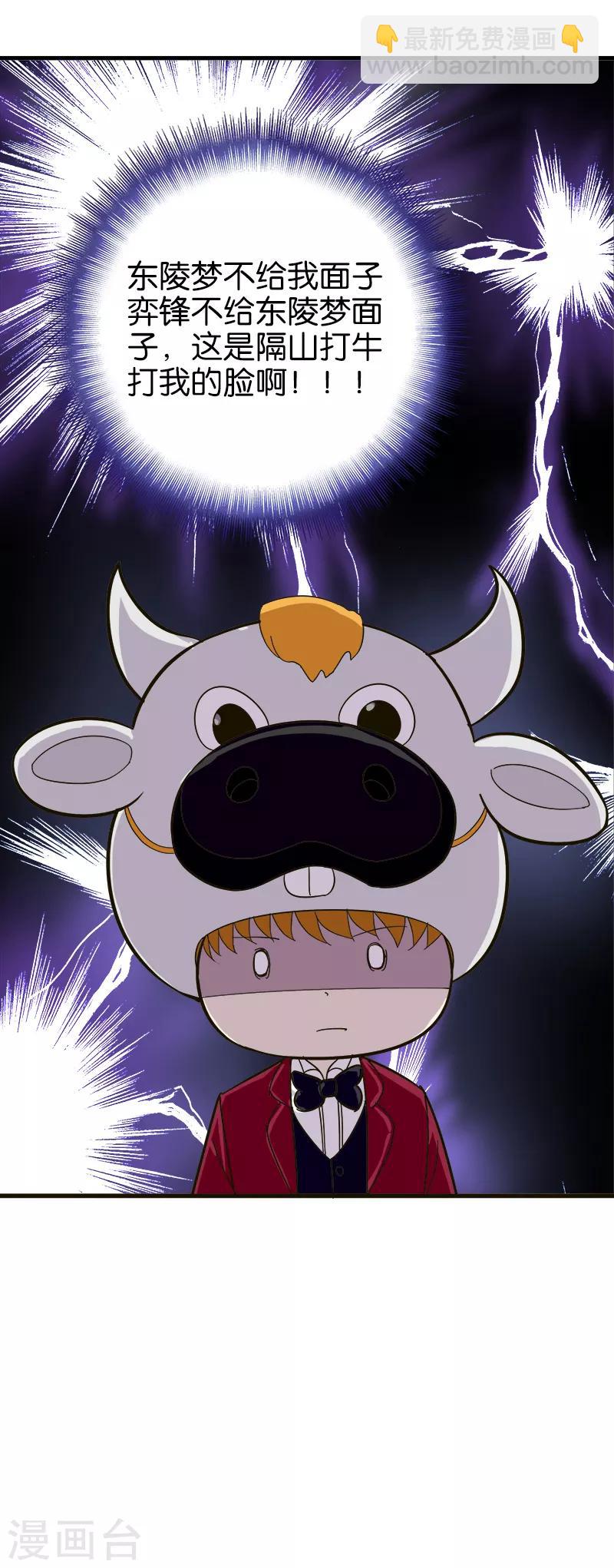 第181话 谁稀罕认识你-第182话