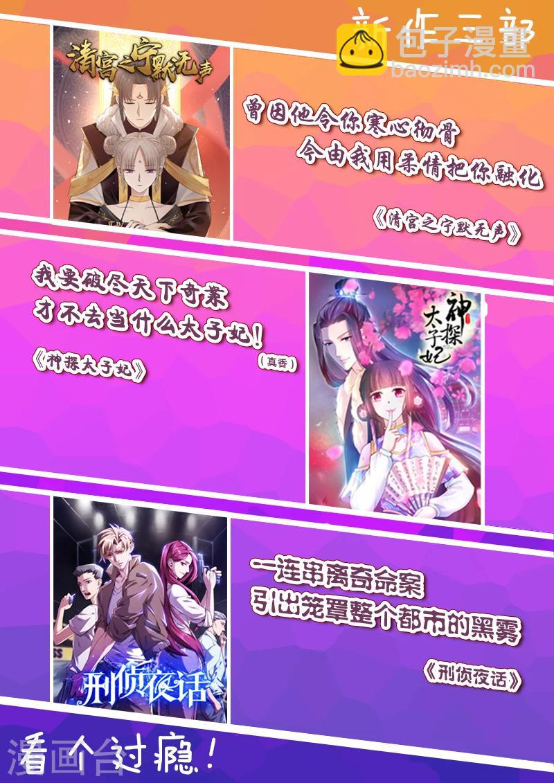 第183话 竞拍-第184话